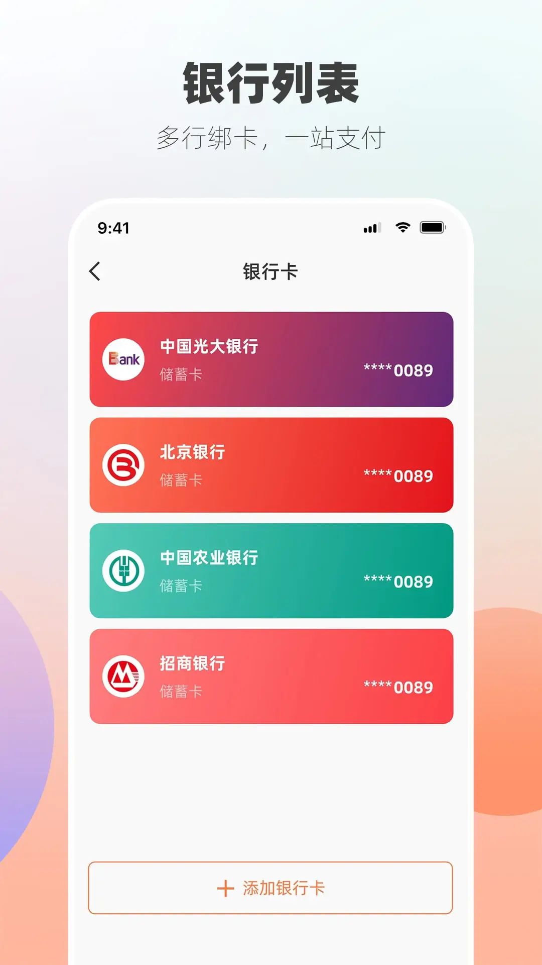 首信易錢包
