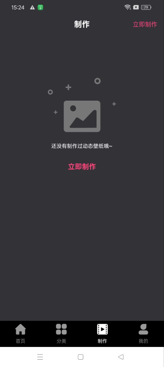 動態壁紙帝