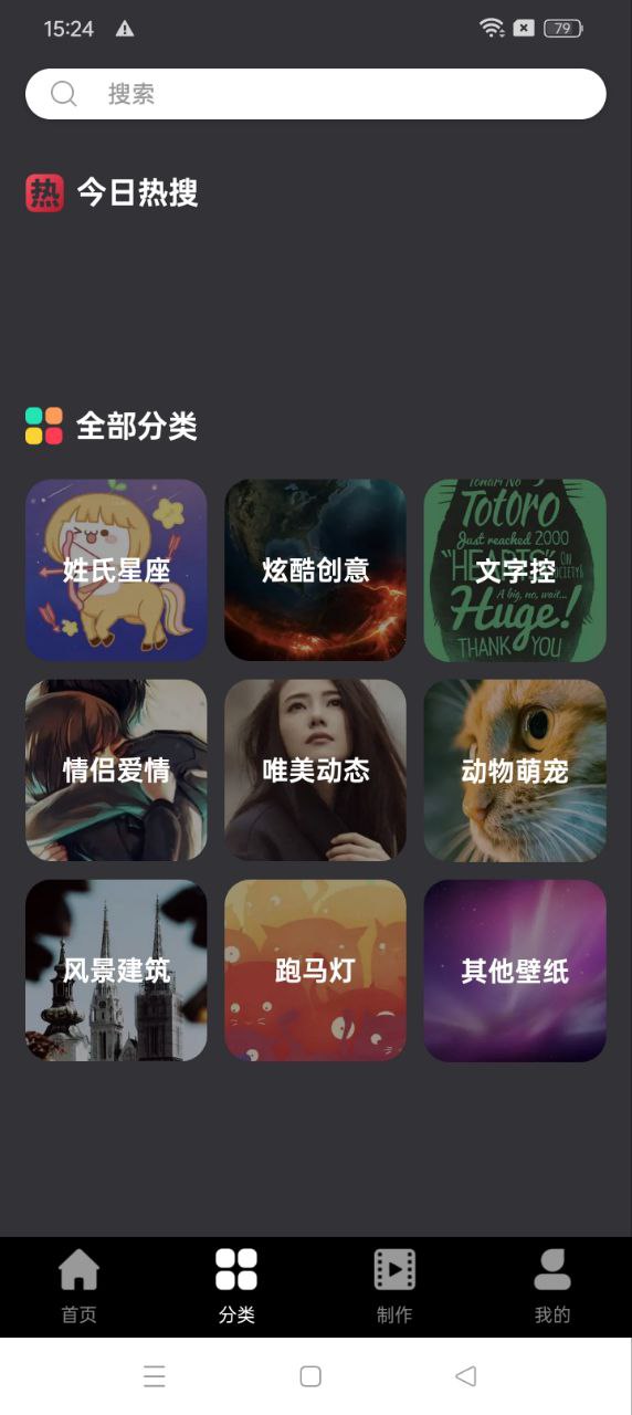 動態壁紙帝