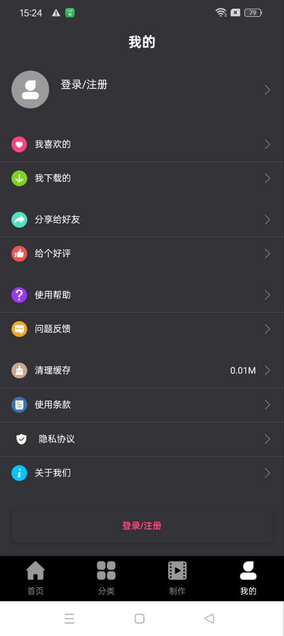 動態壁紙帝