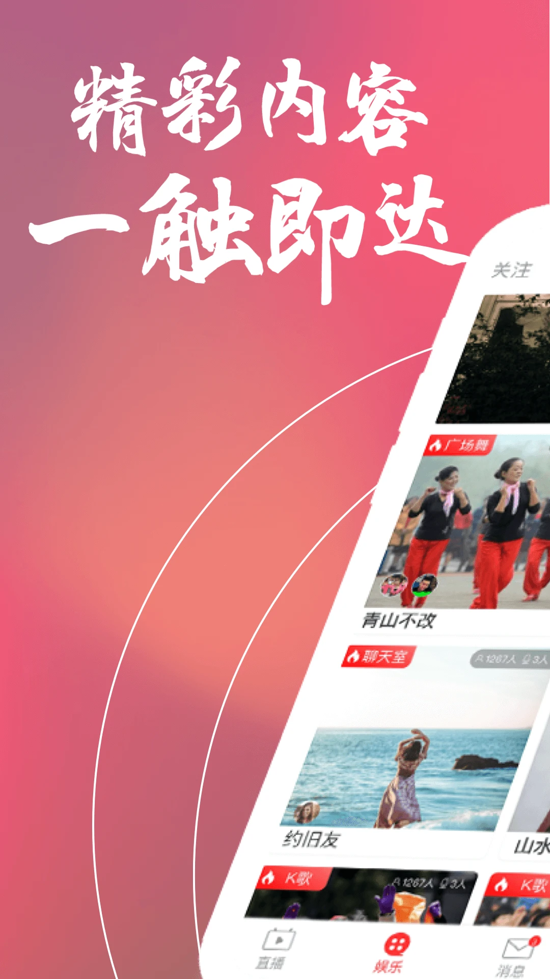 隨播娛樂