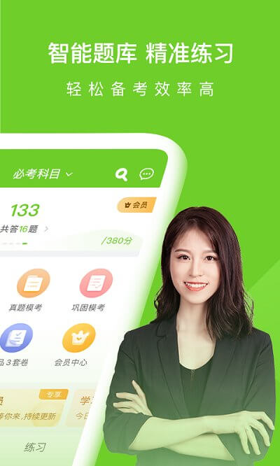 執業護士萬題庫