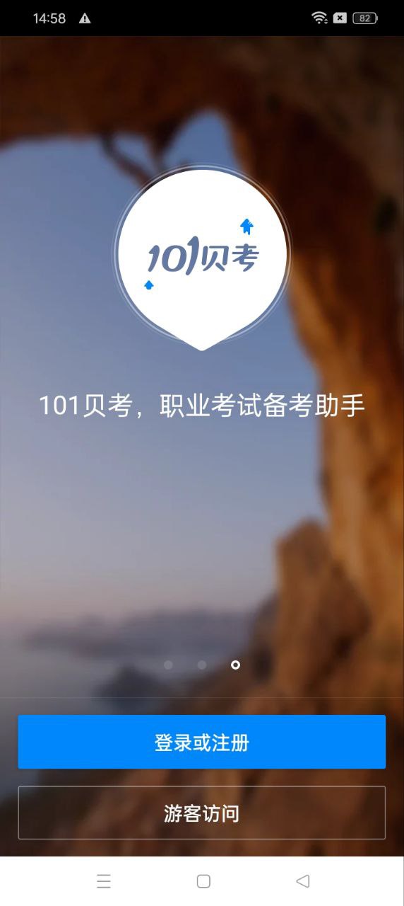 護士執業資格