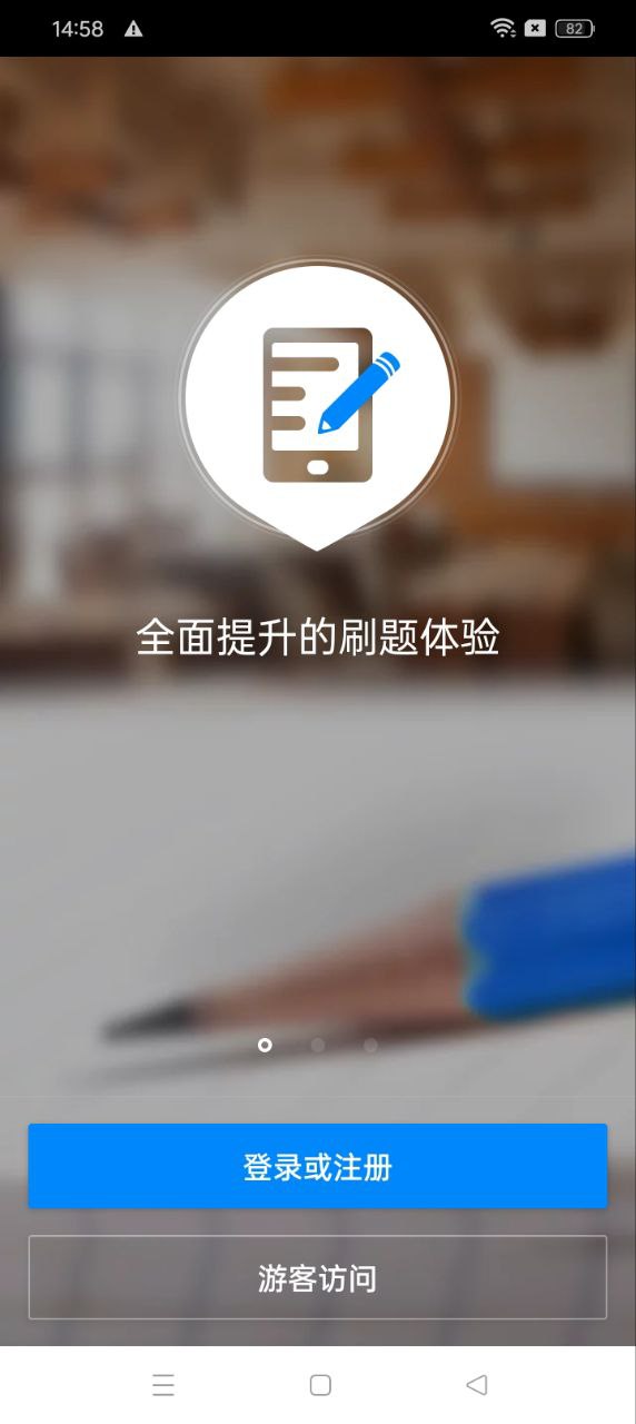 護士執業資格