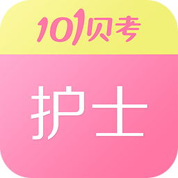 護(hù)士執(zhí)業(yè)資格