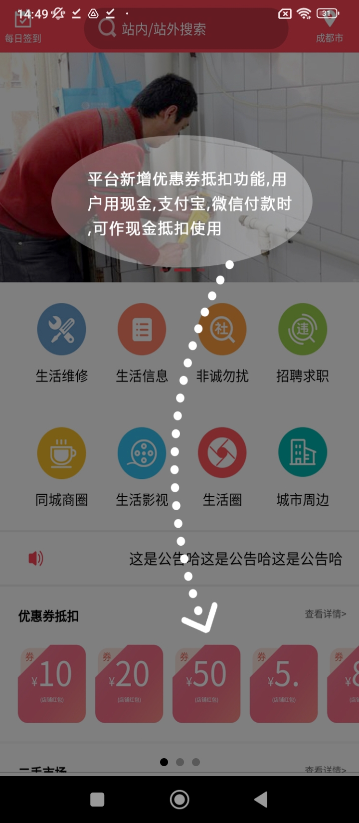 便民生活服務(wù)