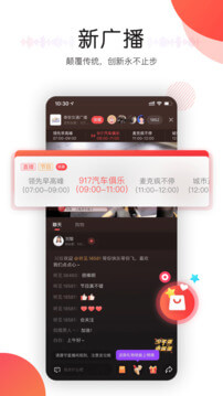 聽見廣播