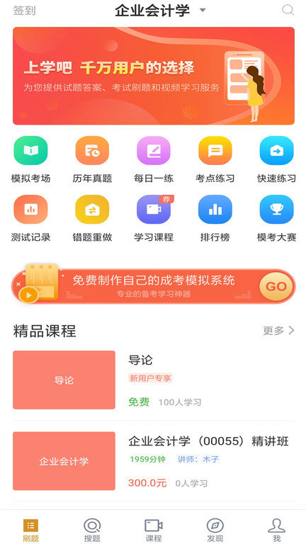 自考題庫本科專科
