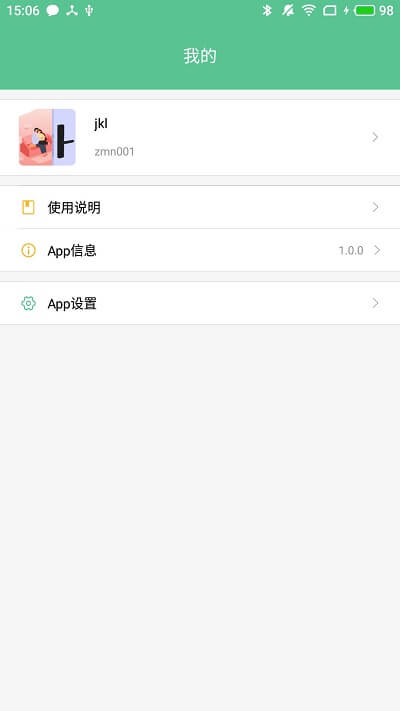智能鎖小寶