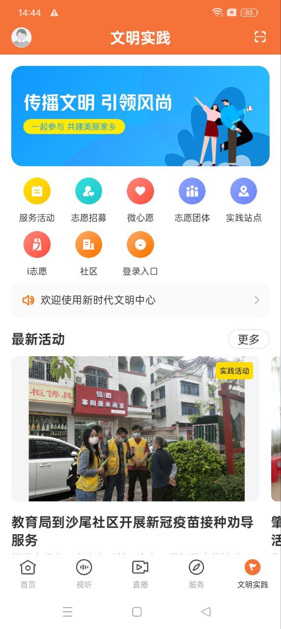 桔子新聞