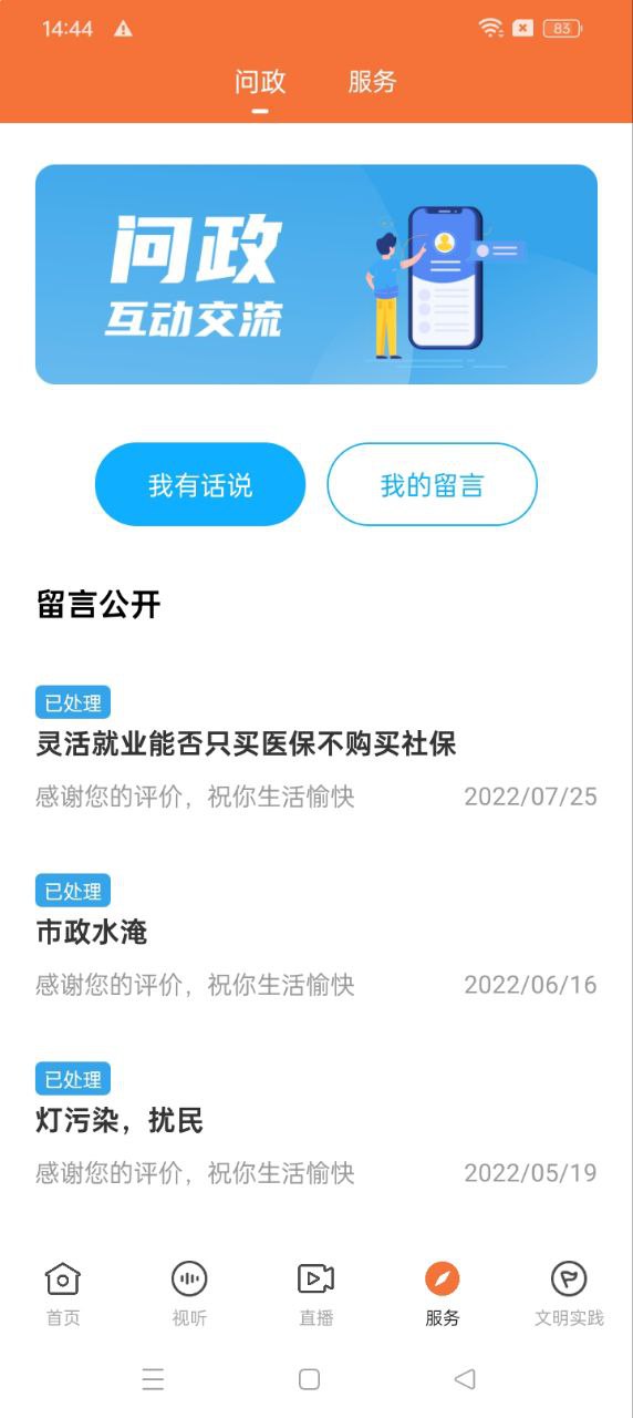 桔子新聞
