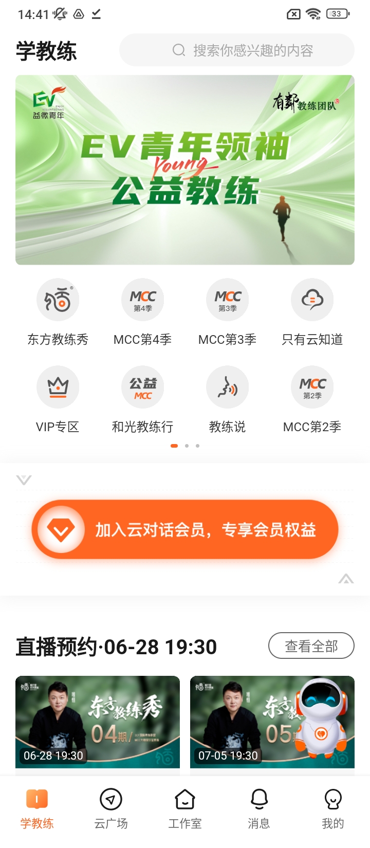 云對話