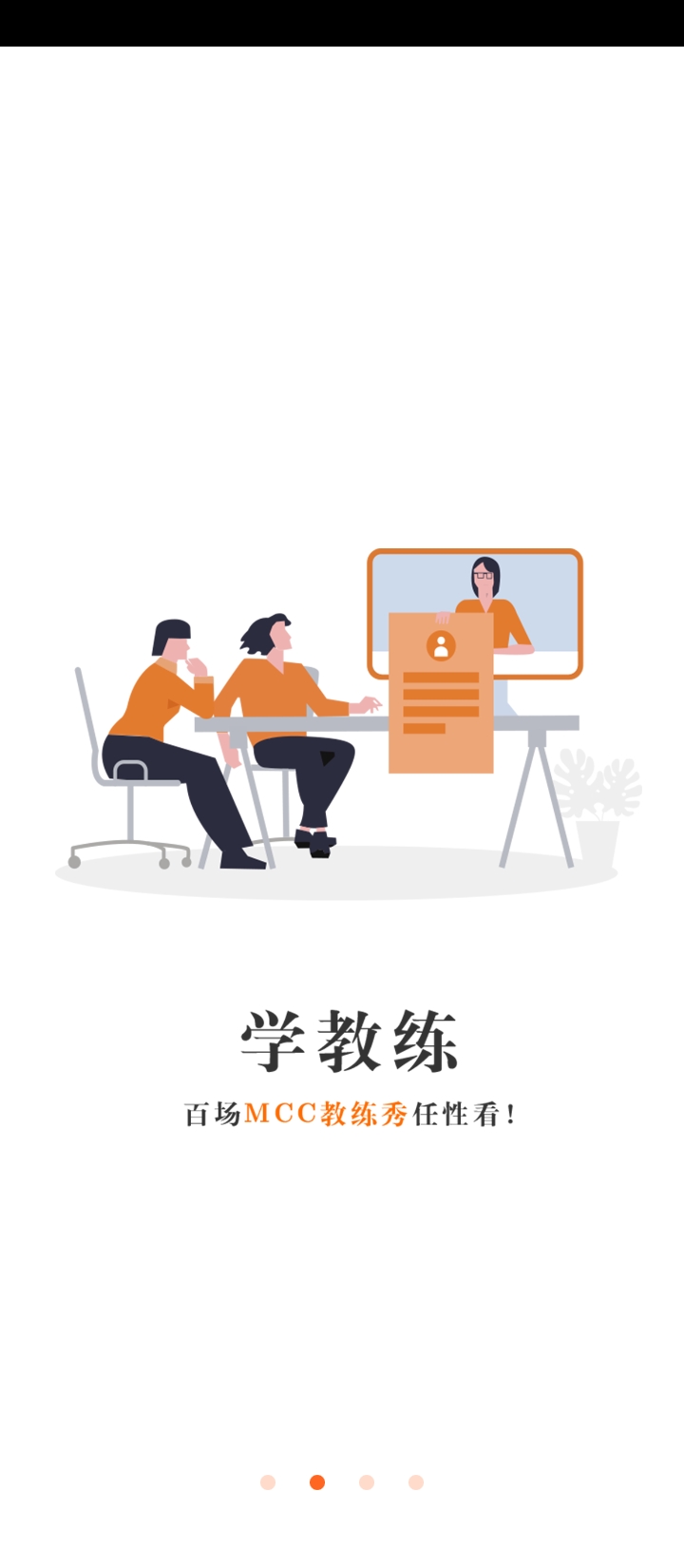 云對話