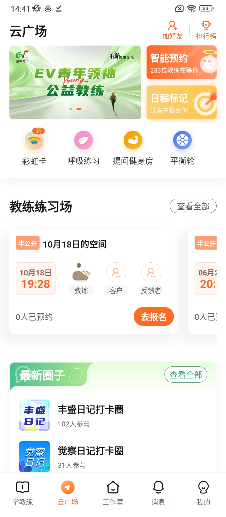 云對話