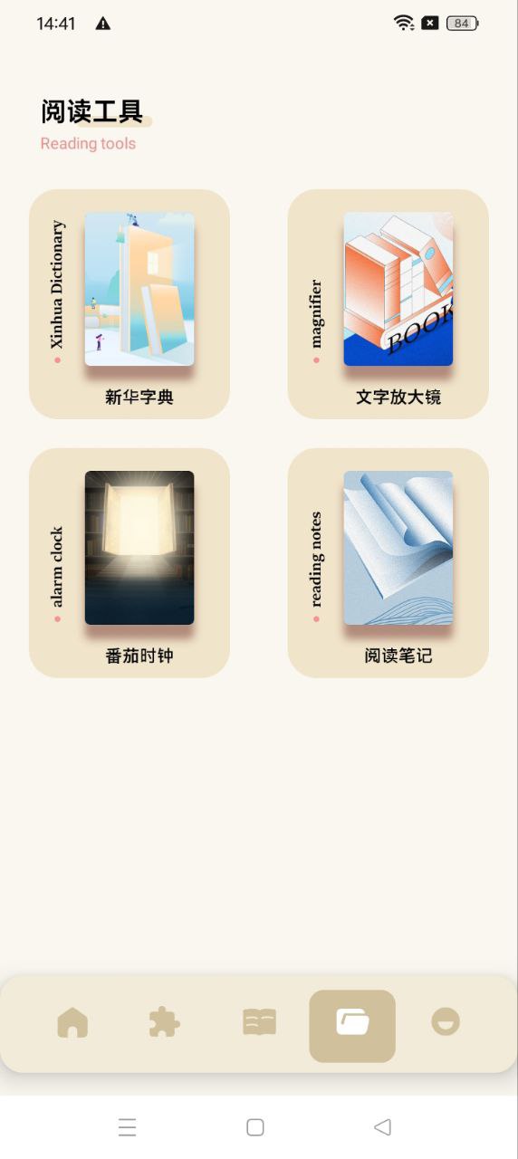 肥貓閱讀
