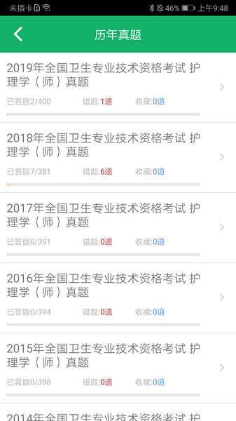 初級護師題庫