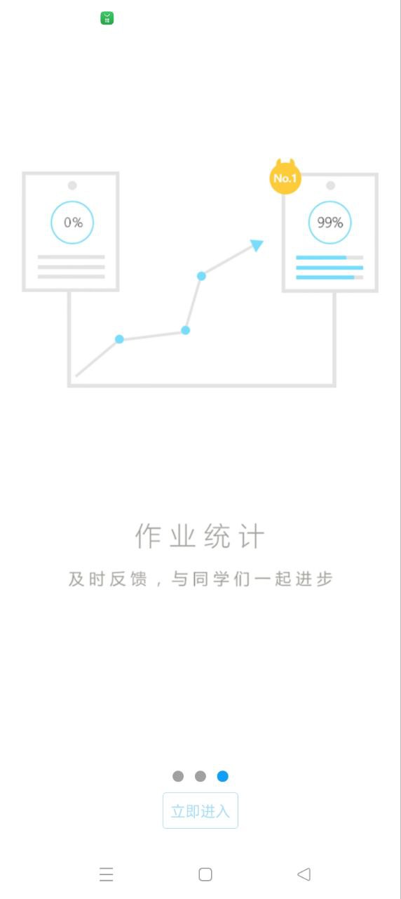 微課之家學生端