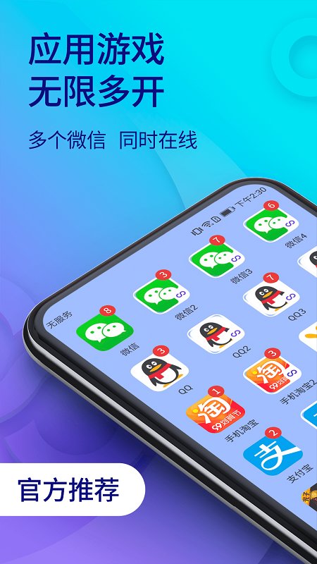 雙開助手微分身版