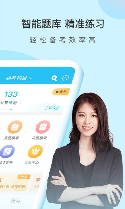 成考萬題庫