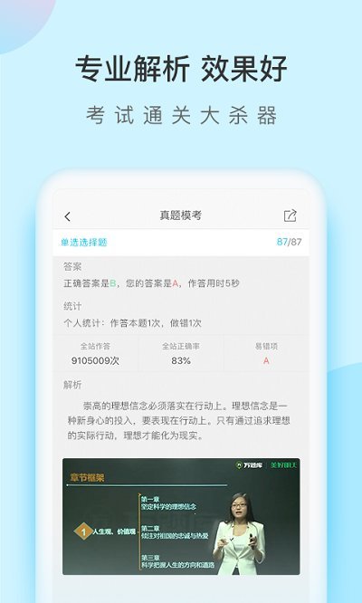 成考萬題庫