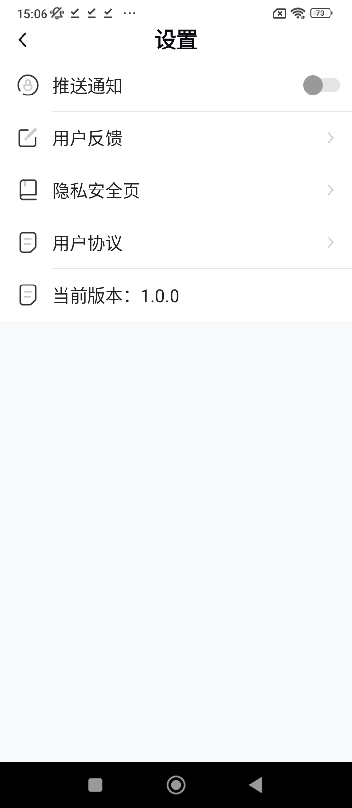隨心手機衛士