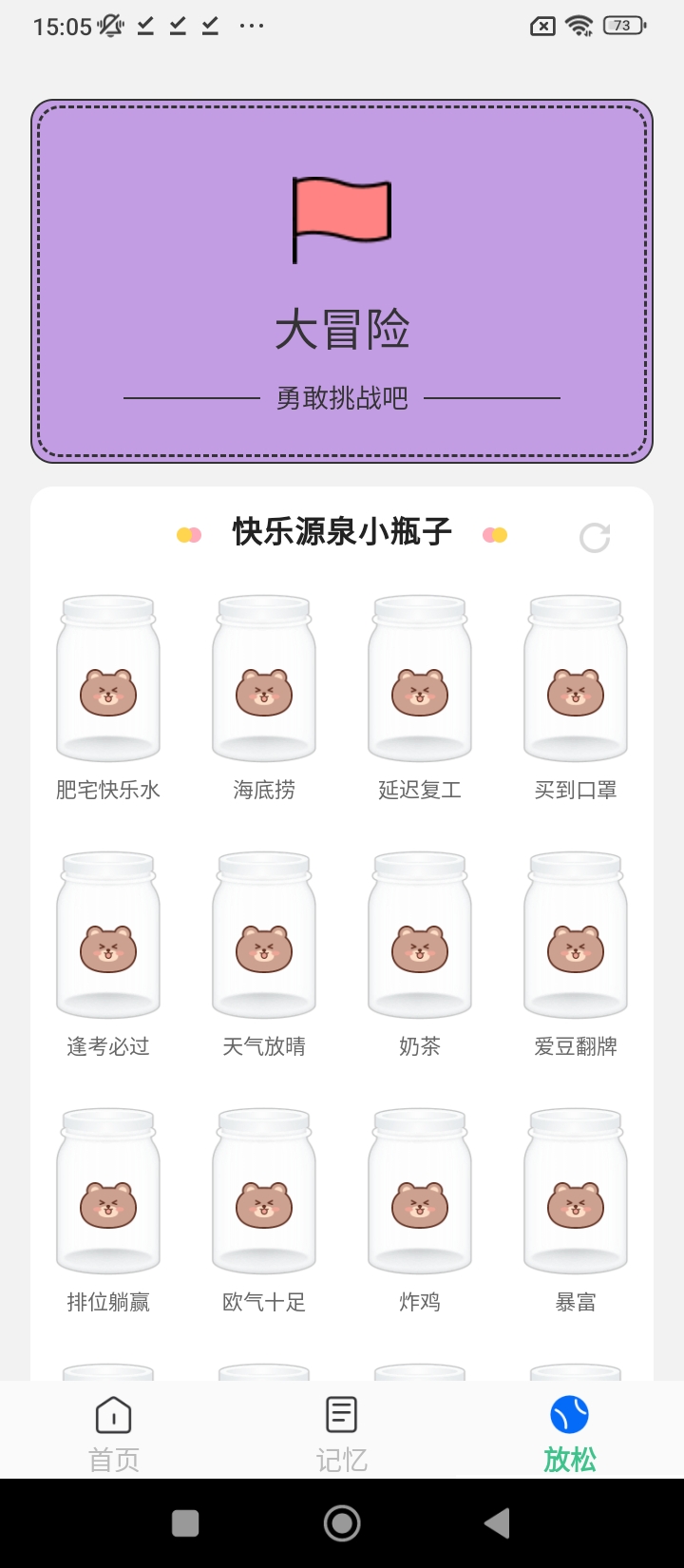 隨心手機衛士