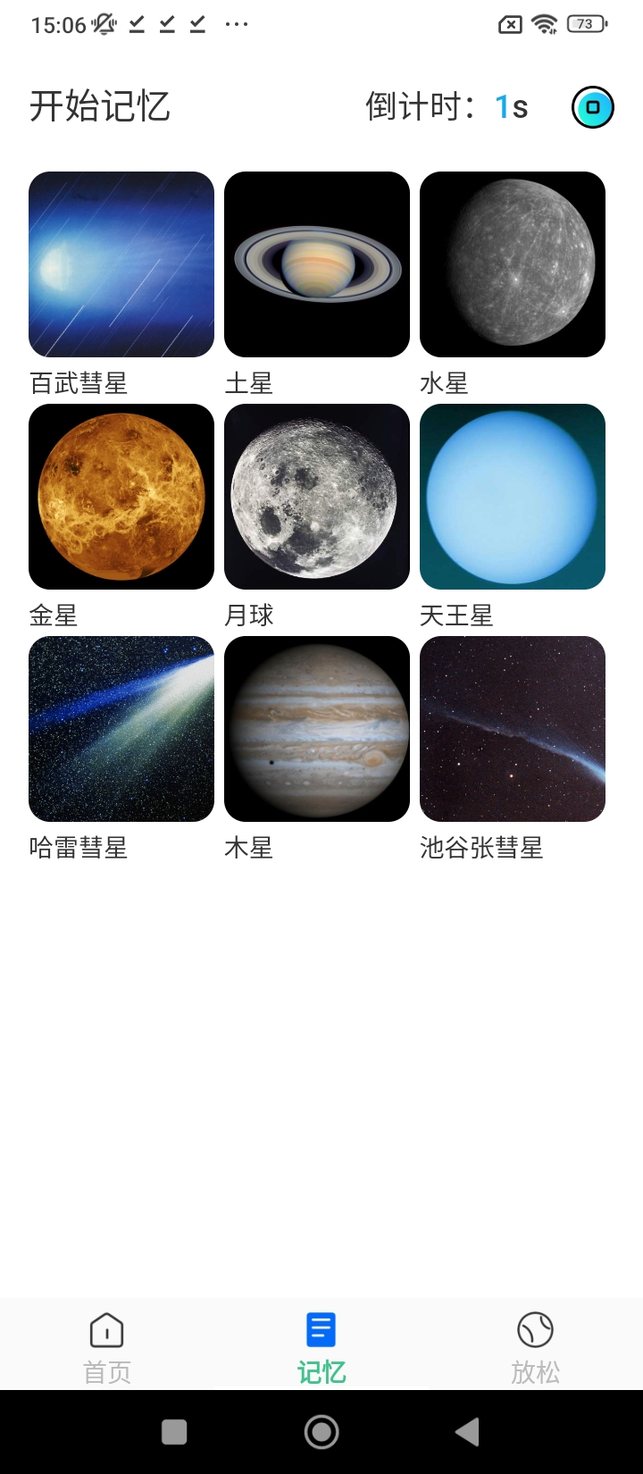 隨心手機衛士