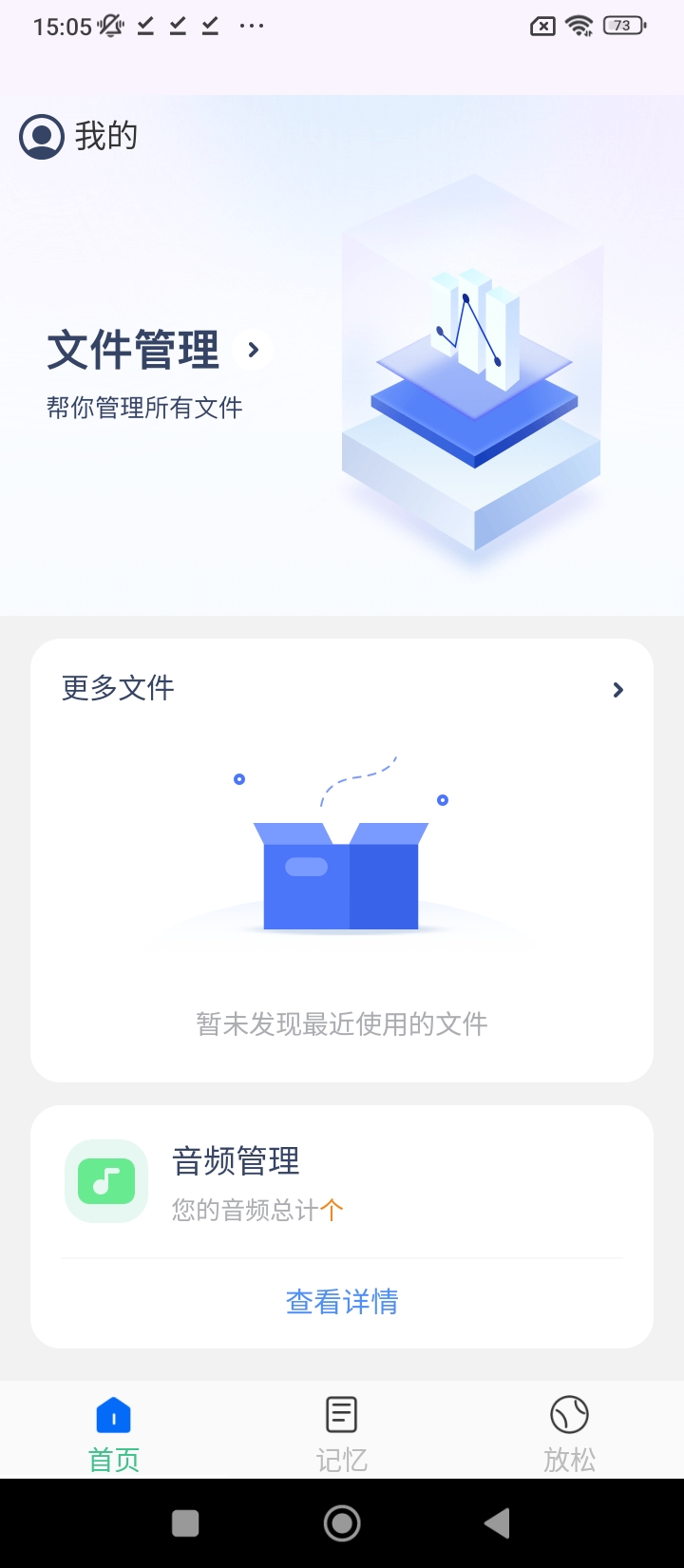 隨心手機衛(wèi)士