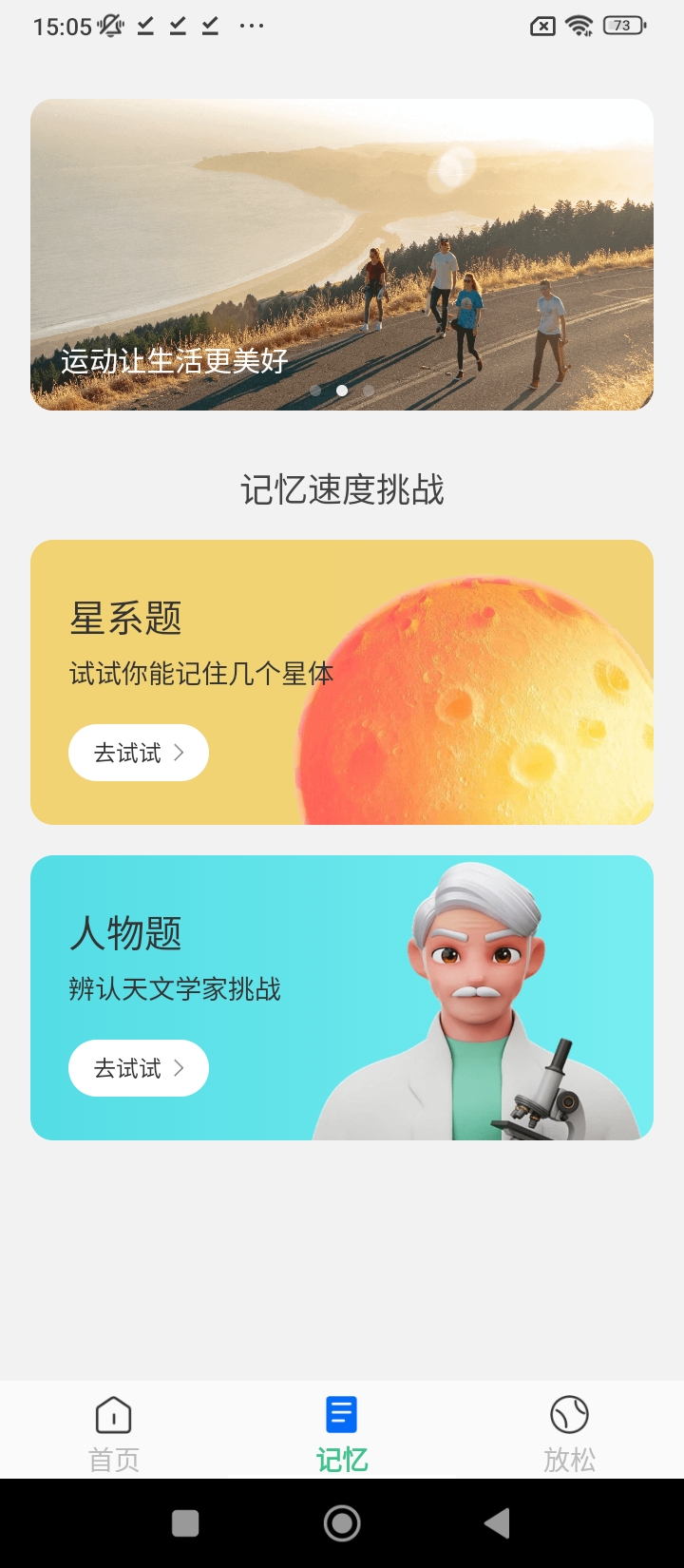 隨心手機衛士