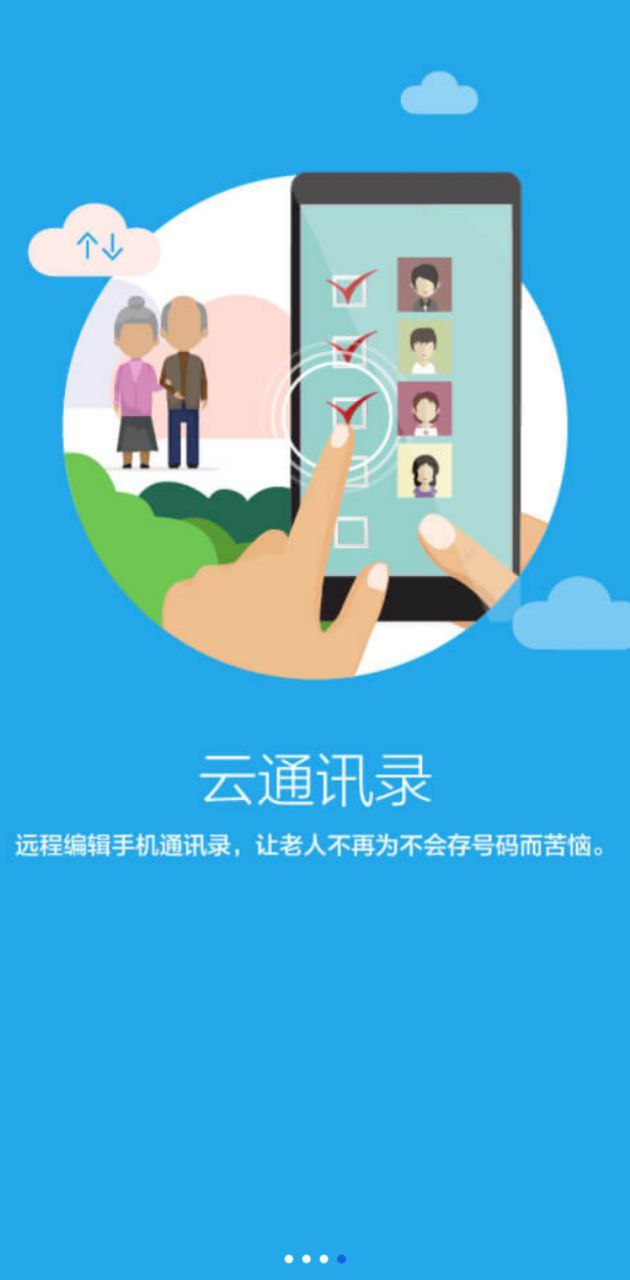 健康e族監護版