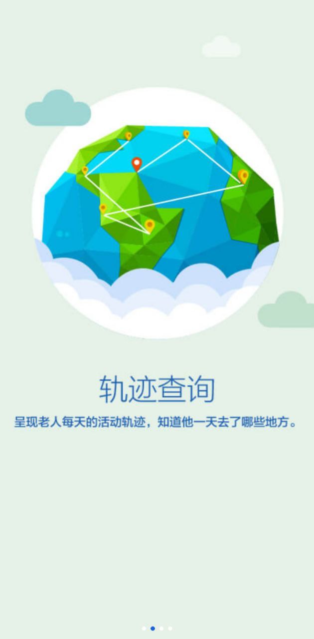 健康e族監護版