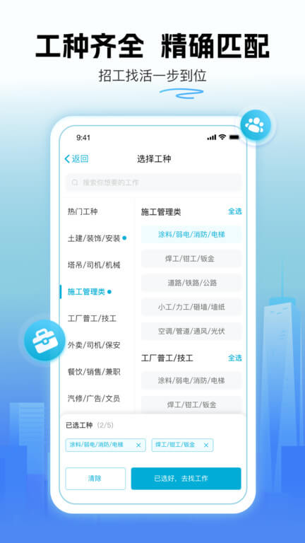 吉工家記工記賬