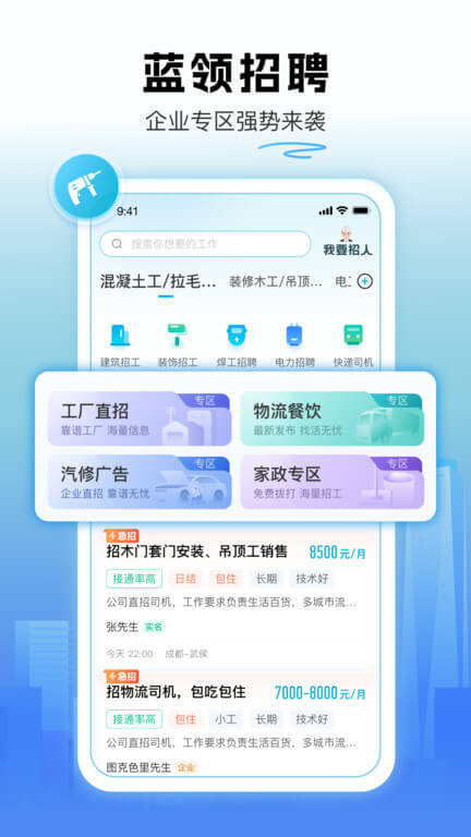 吉工家記工記賬