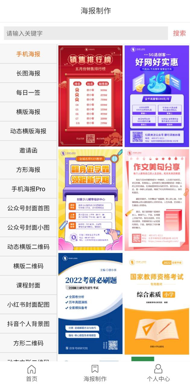 人物摳圖免費