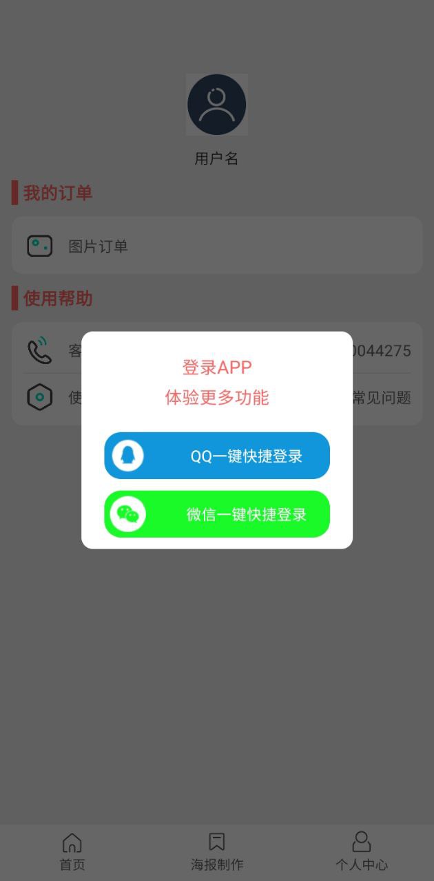 人物摳圖免費