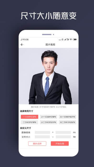 人物摳圖免費