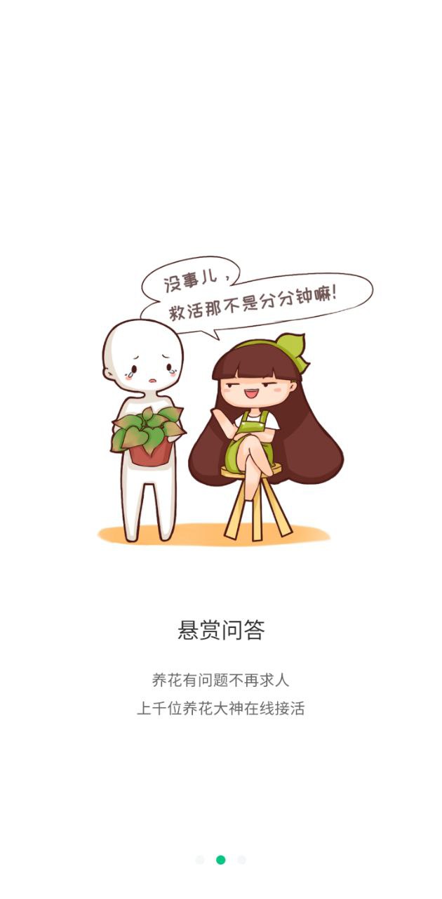 養花大全