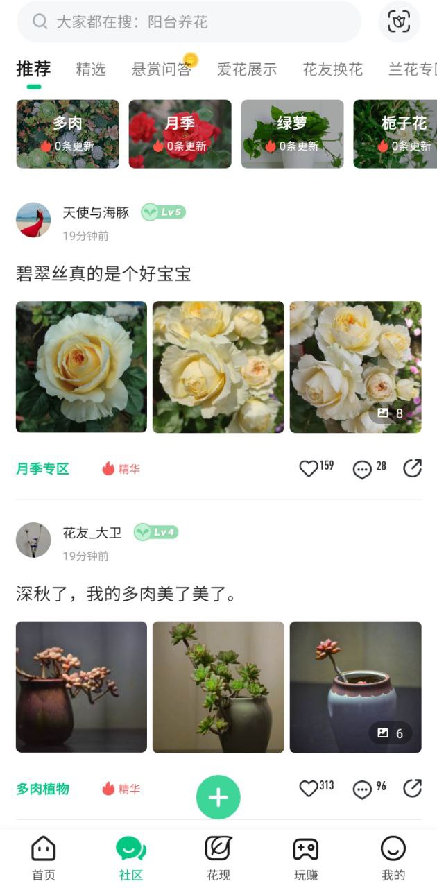 養花大全
