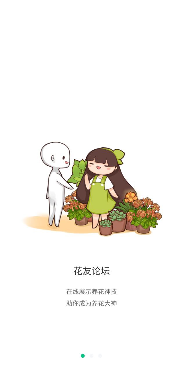 養花大全