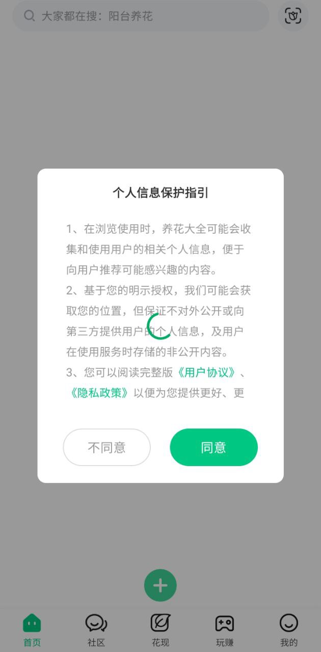 養花大全