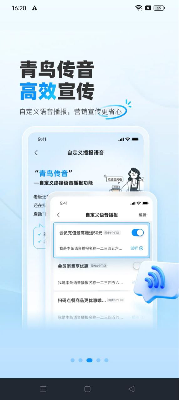 掃唄