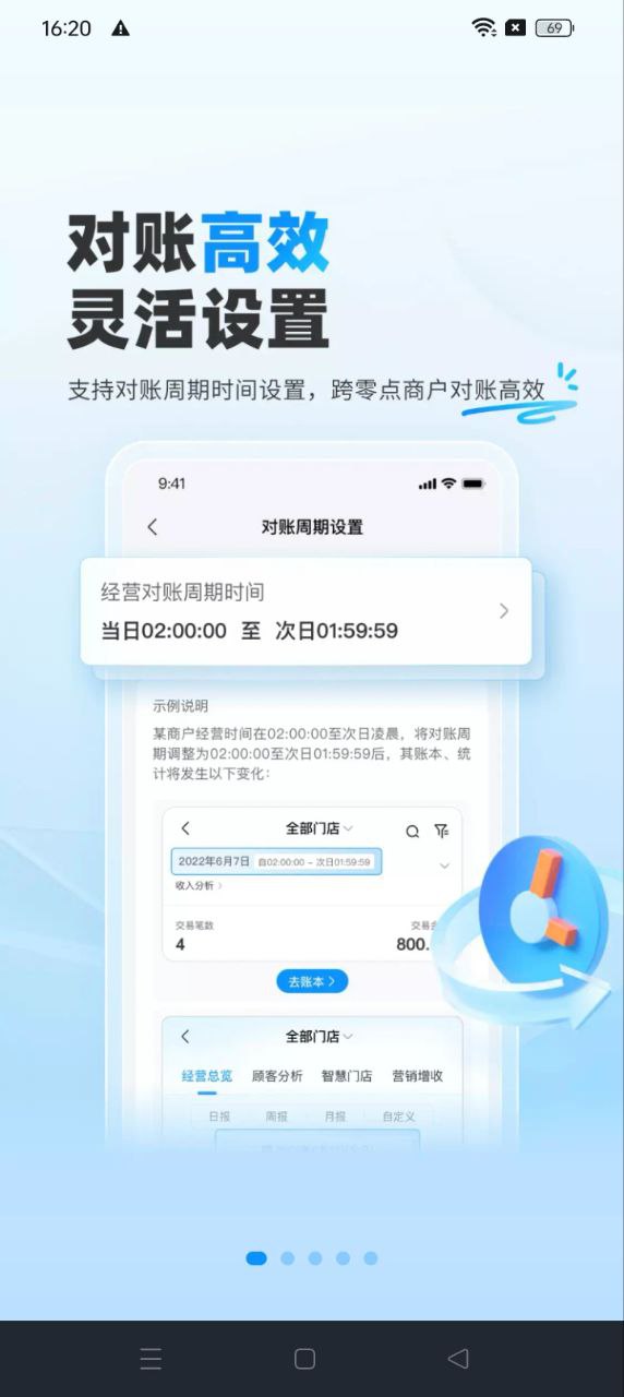 掃唄