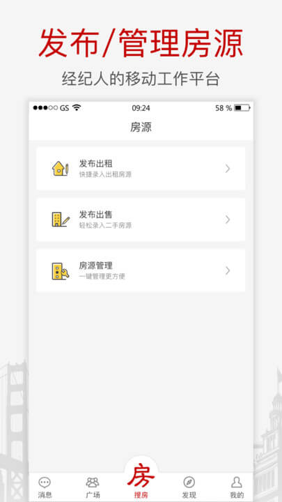 搜房網(wǎng)經(jīng)紀(jì)人