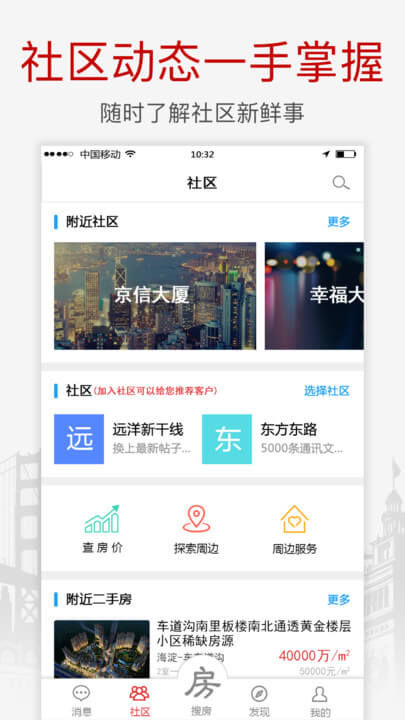 搜房網(wǎng)經(jīng)紀(jì)人