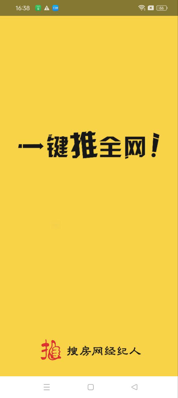 搜房網(wǎng)經(jīng)紀(jì)人
