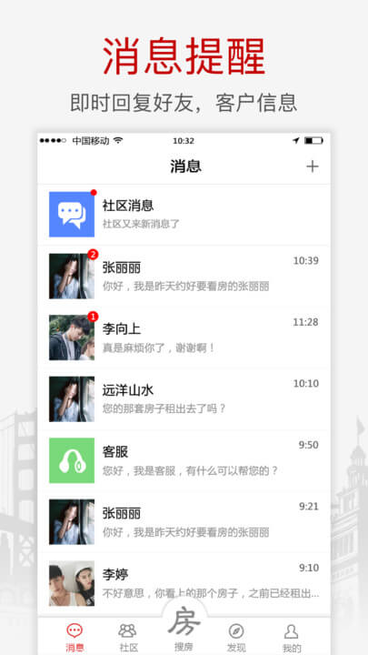 搜房網(wǎng)經(jīng)紀(jì)人