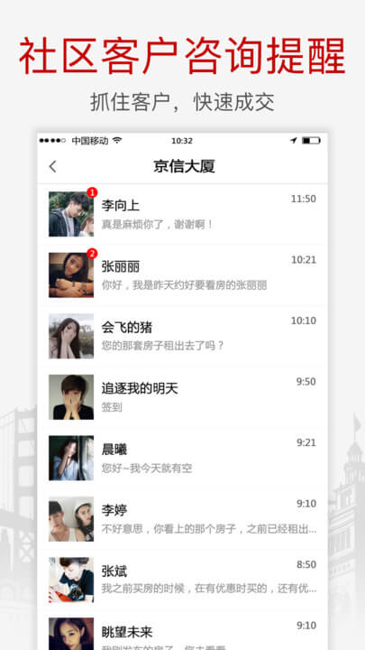 搜房網(wǎng)經(jīng)紀(jì)人