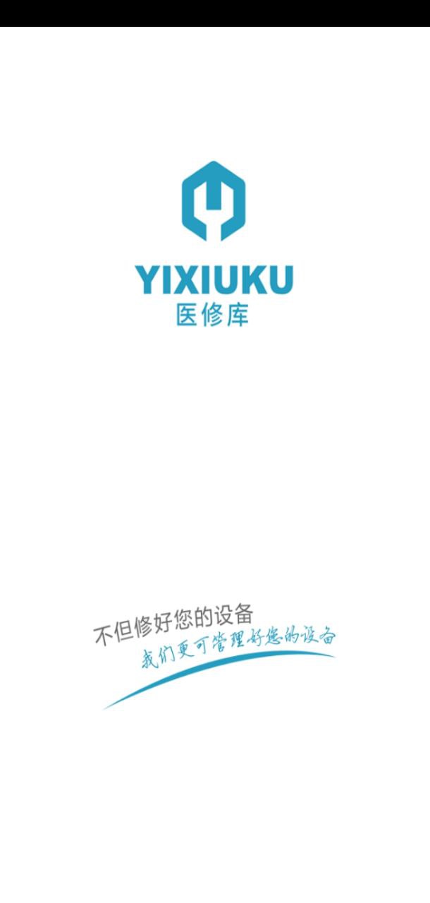 醫修庫