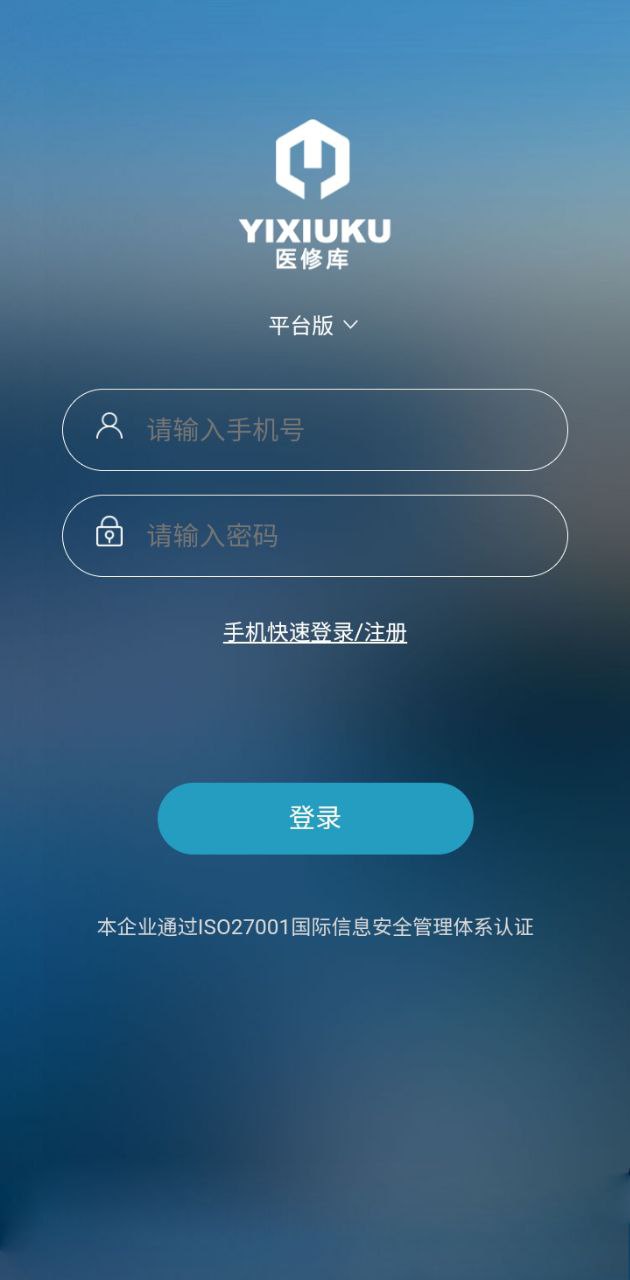 醫修庫
