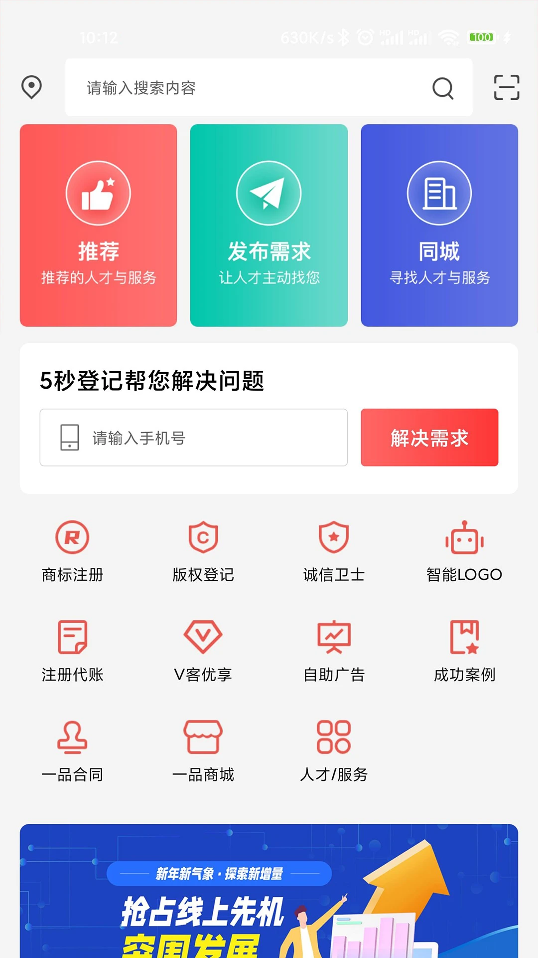 一品眾包